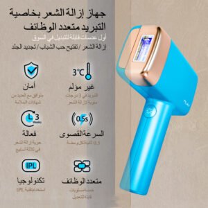 Mlay T14 ملاي جهاز الليزر لإزالة الشعر مع خاصية التبريد المستقل